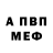 АМФЕТАМИН 97% Aleksander Nobless