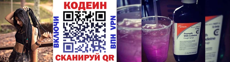 Купить где  Красноуфимск  Кодеиновый сироп Lean Purple Drank 