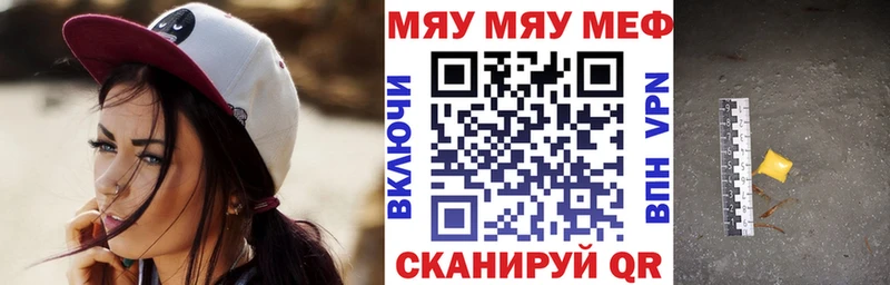 Купить где  Красноуфимск  Мефедрон мяу мяу 