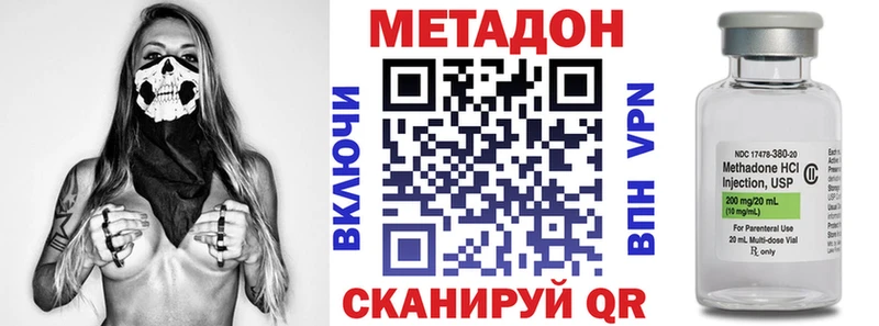 МЕТАДОН methadone  Купить где  Красноуфимск 